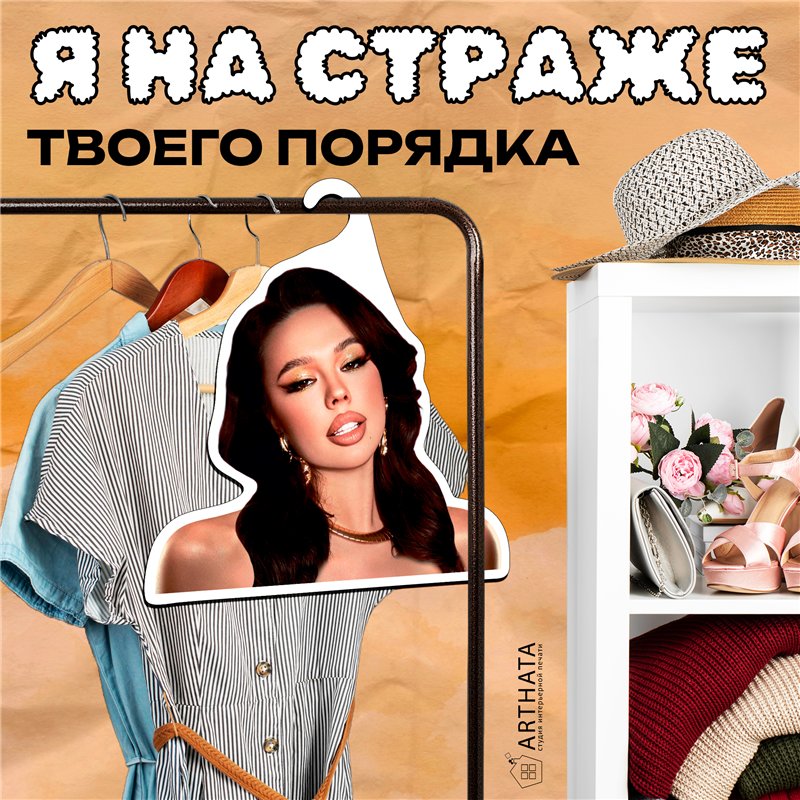 Оригинальный Подарок подружке Вешалка с Инстасамка