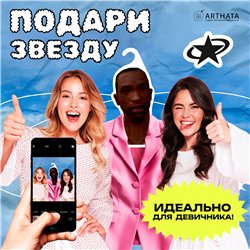 Прикол Подарок парню Вешалка мем Карл Джонсон ГТА (GTA)