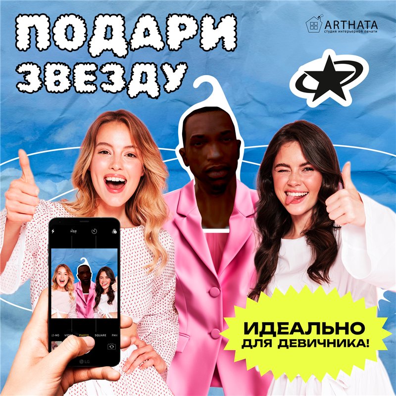 Прикол Подарок парню Вешалка мем Карл Джонсон ГТА (GTA)