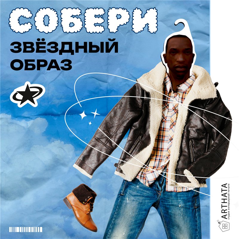 Прикол Подарок парню Вешалка мем Карл Джонсон ГТА (GTA)