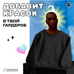 Прикол Подарок парню Вешалка мем Карл Джонсон ГТА (GTA)