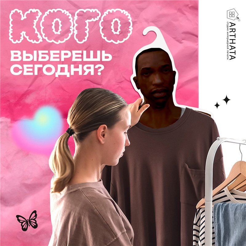 Прикол Подарок парню Вешалка мем Карл Джонсон ГТА (GTA)