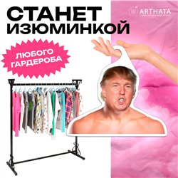 Подарок другу Вешалка со знаменитостями Дональд Трамп