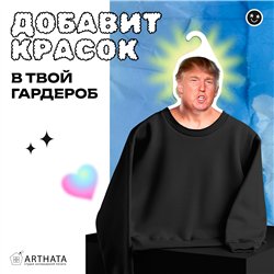 Подарок другу Вешалка со знаменитостями Дональд Трамп