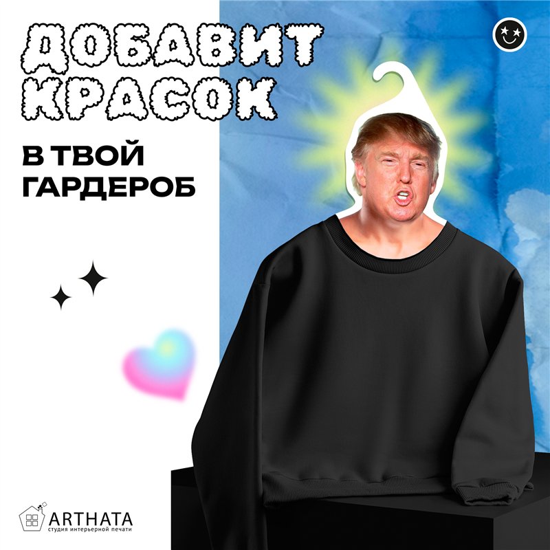 Подарок другу Вешалка со знаменитостями Дональд Трамп