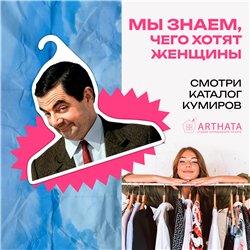 Прикольный подарок мем Вешалка с головой Мистера Бина