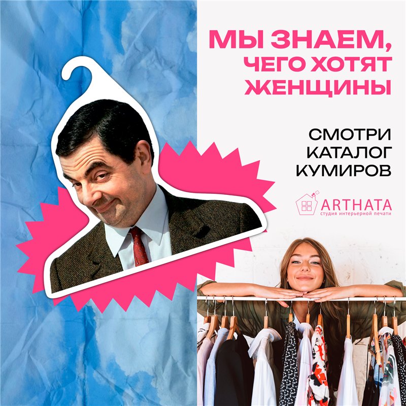 Прикольный подарок мем Вешалка с головой Мистера Бина