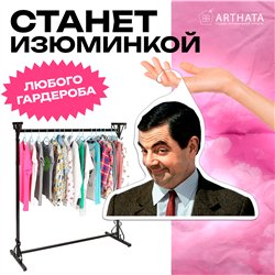 Прикольный подарок мем Вешалка с головой Мистера Бина