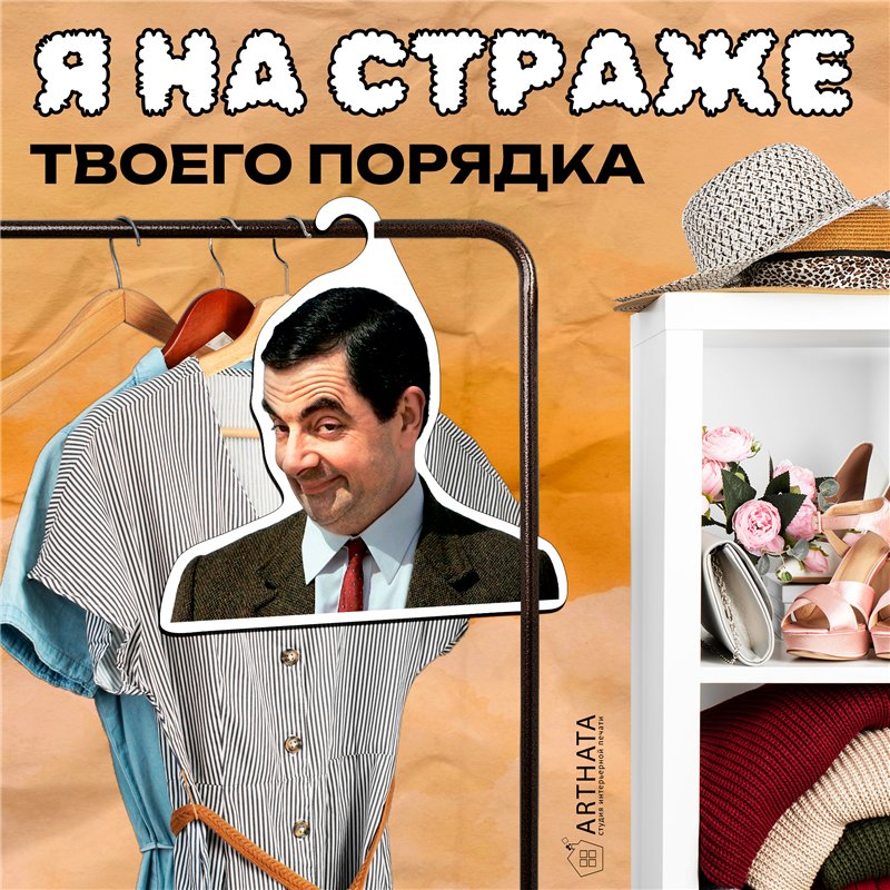 Прикольный подарок мем Вешалка с головой Мистера Бина
