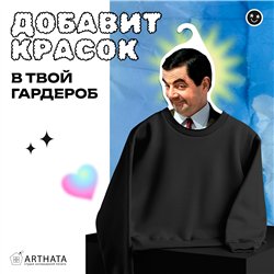 Прикольный подарок мем Вешалка с головой Мистера Бина
