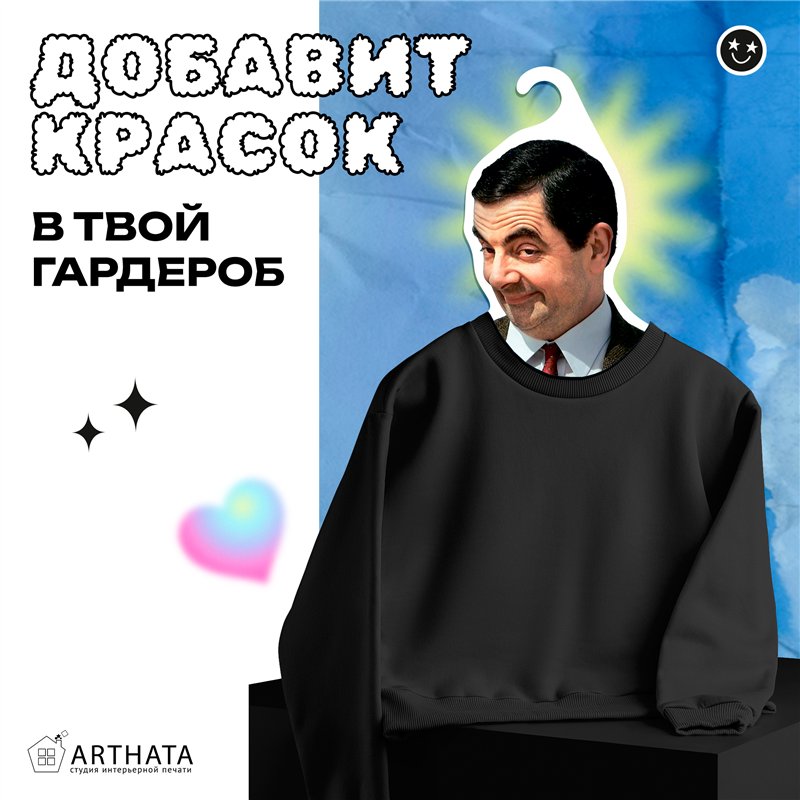 Прикольный подарок мем Вешалка с головой Мистера Бина