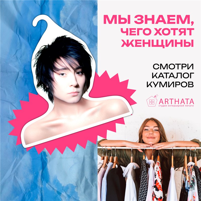 Необычный Подарок фанатке Вешалка с лицами звезд Земфира