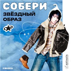 Необычный Подарок фанатке Вешалка с лицами звезд Земфира