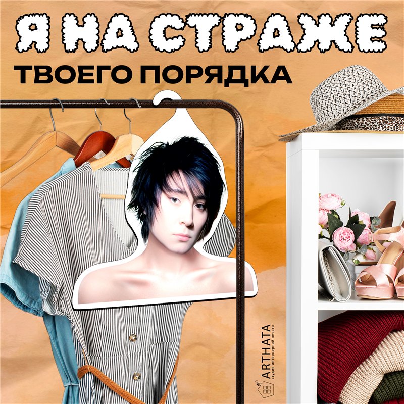 Необычный Подарок фанатке Вешалка с лицами звезд Земфира
