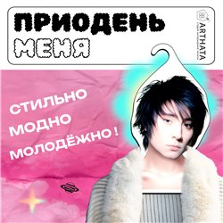 Необычный Подарок фанатке Вешалка с лицами звезд Земфира