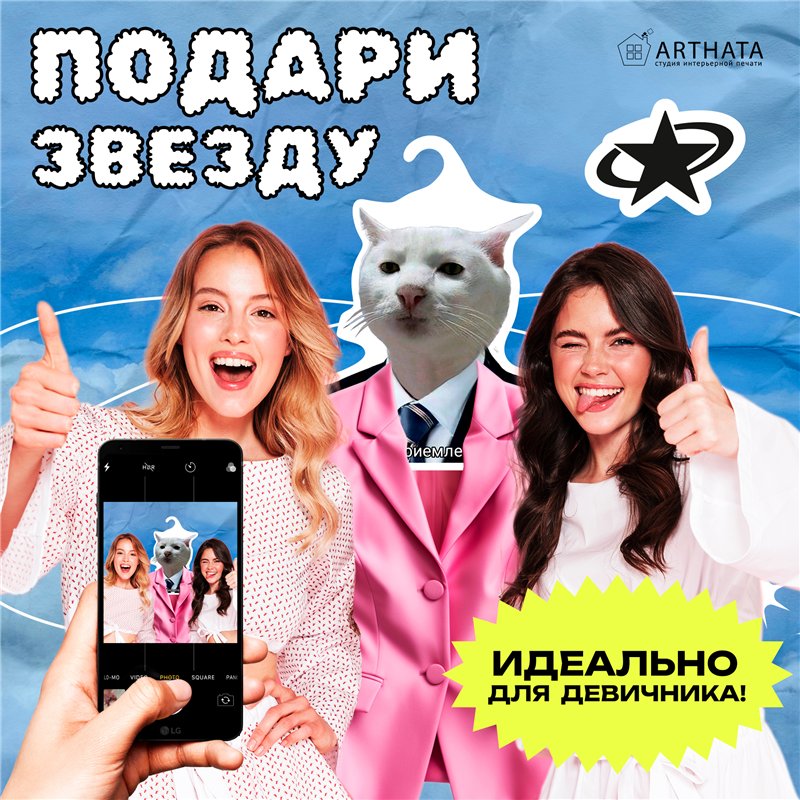 Подарок мужчине Вешалка с головой Мем Кота "Приемлемо"