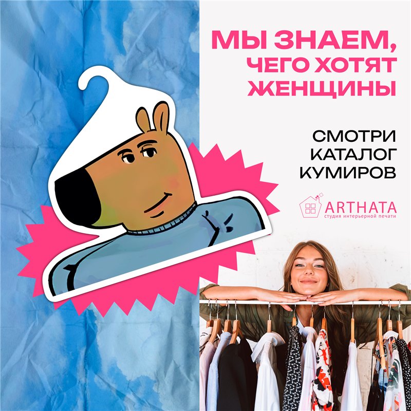 Подарок на Новый год Вешалка с лицом Чилл Бой (Chill boy)