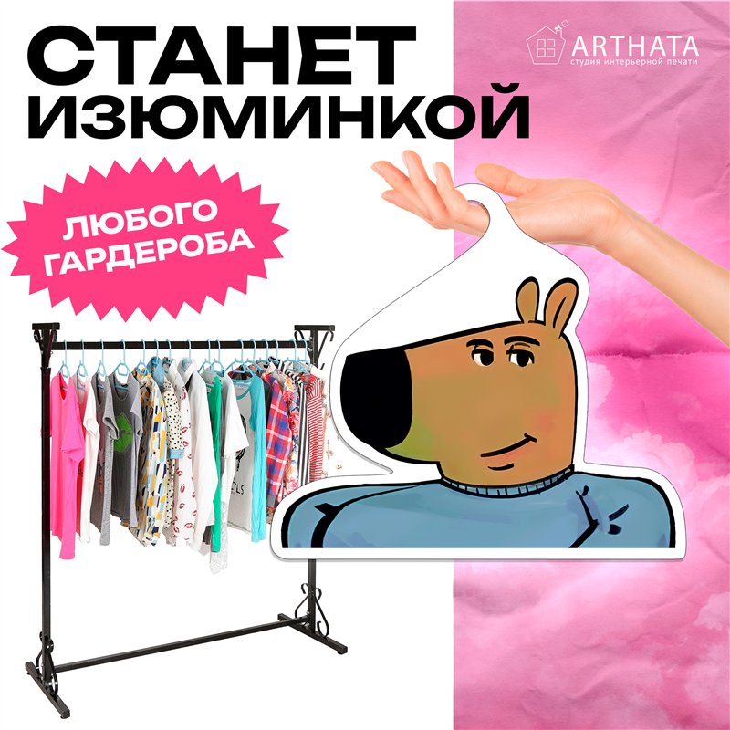 Подарок на Новый год Вешалка с лицом Чилл Бой (Chill boy)