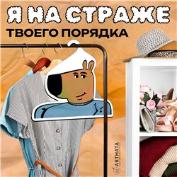 Подарок на Новый год Вешалка с лицом Чилл Бой (Chill boy)