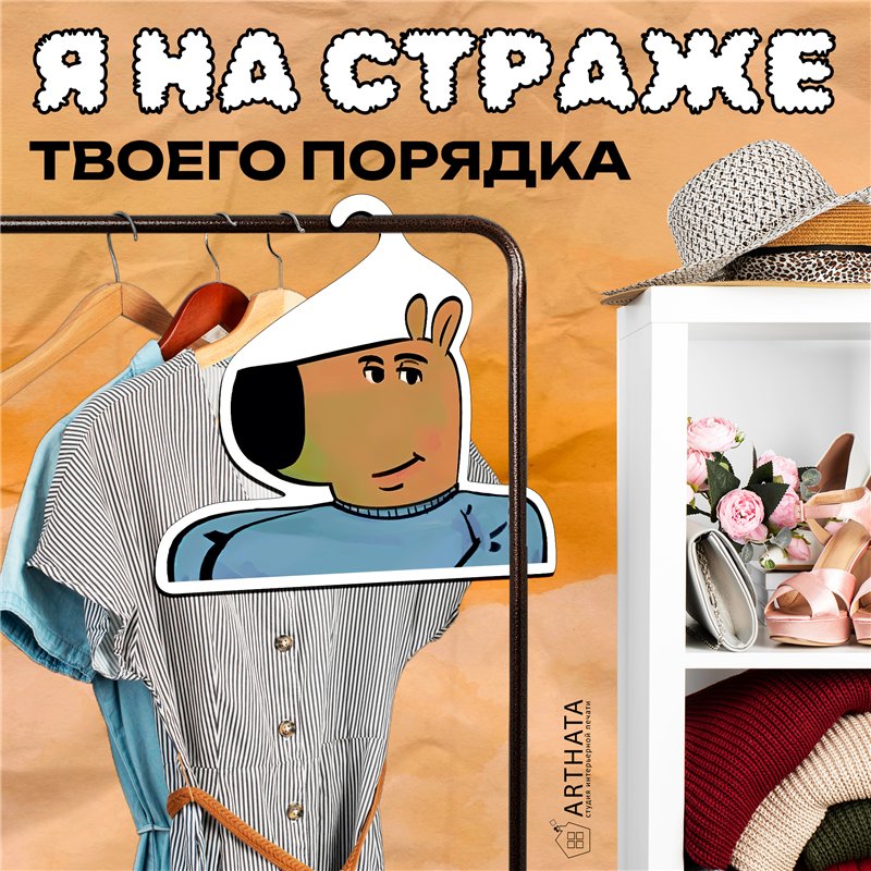 Подарок на Новый год Вешалка с лицом Чилл Бой (Chill boy)