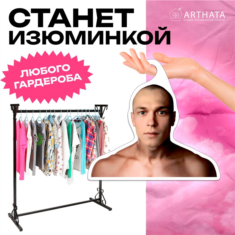 Прикольный Подарок киноману Вешалка с лицом Юрия Борисова