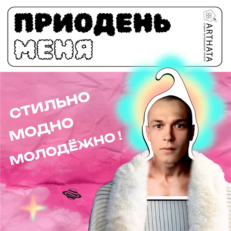 Прикольный Подарок киноману Вешалка с лицом Юрия Борисова