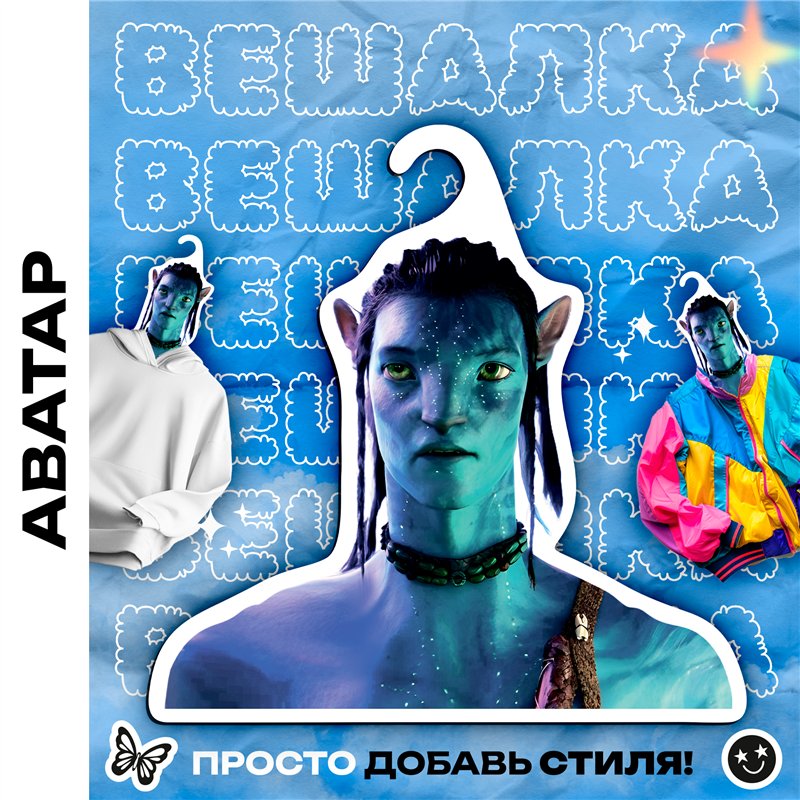 Необычный Подарок на день рождения Вешалка Аватар