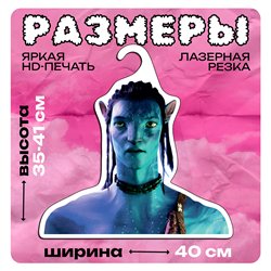 Необычный Подарок на день рождения Вешалка Аватар