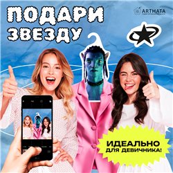 Необычный Подарок на день рождения Вешалка Аватар