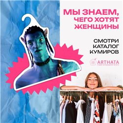 Необычный Подарок на день рождения Вешалка Аватар