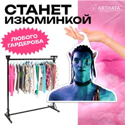 Необычный Подарок на день рождения Вешалка Аватар