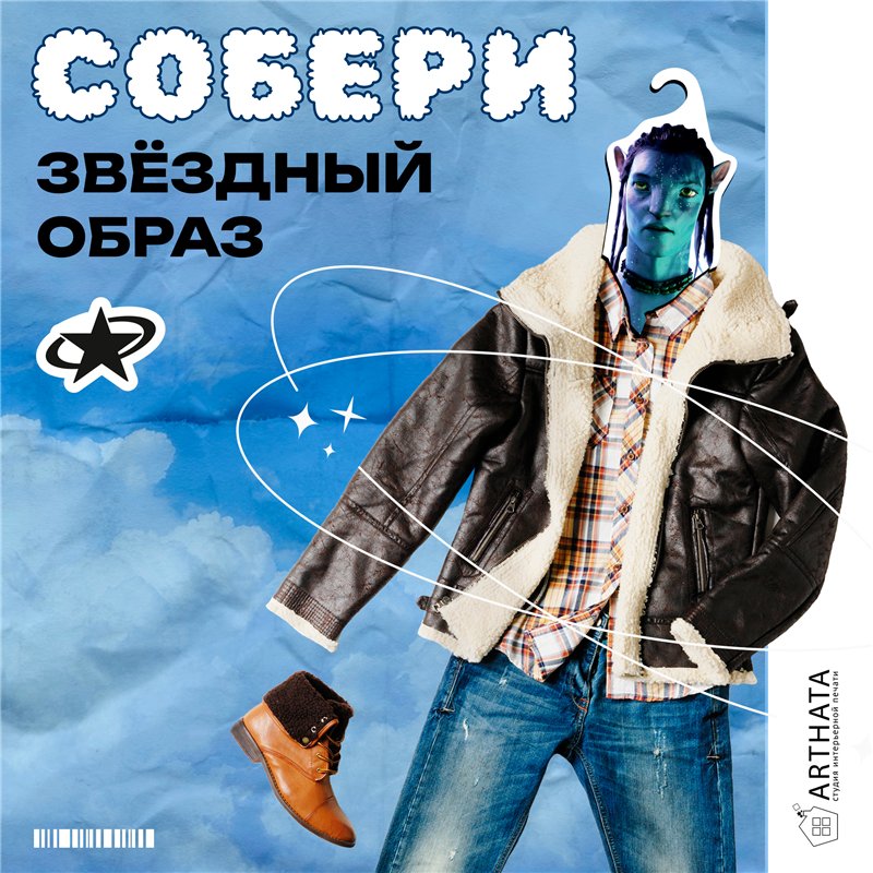 Необычный Подарок на день рождения Вешалка Аватар