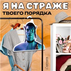 Необычный Подарок на день рождения Вешалка Аватар