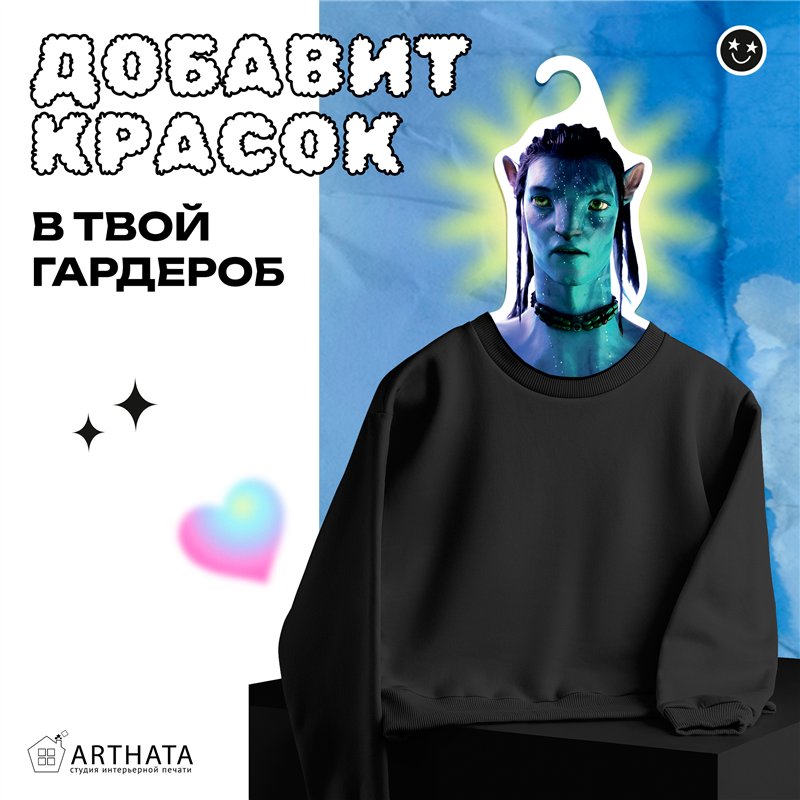 Необычный Подарок на день рождения Вешалка Аватар