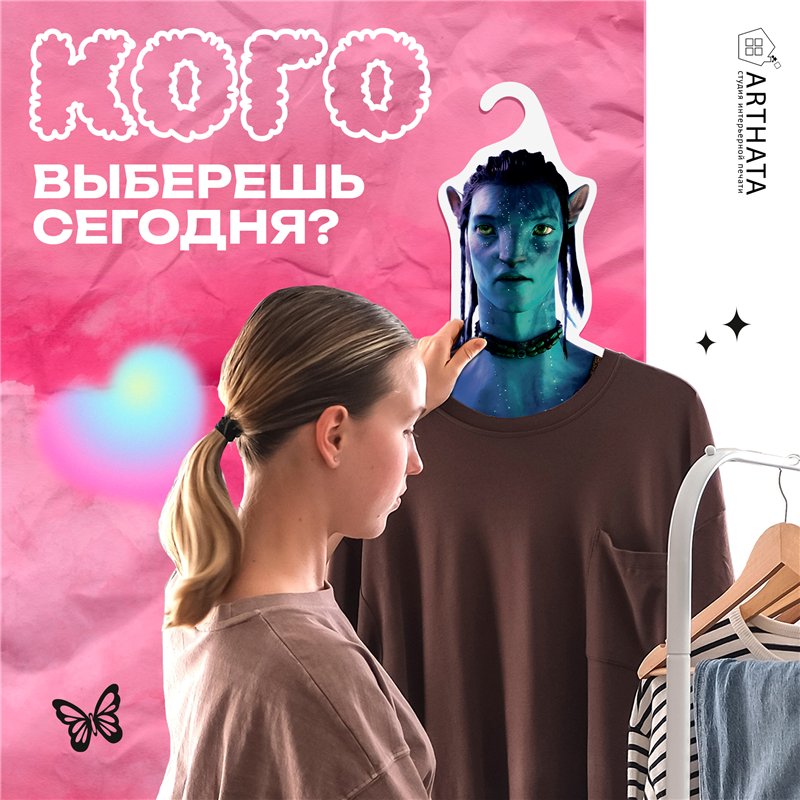 Необычный Подарок на день рождения Вешалка Аватар