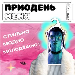 Необычный Подарок на день рождения Вешалка Аватар
