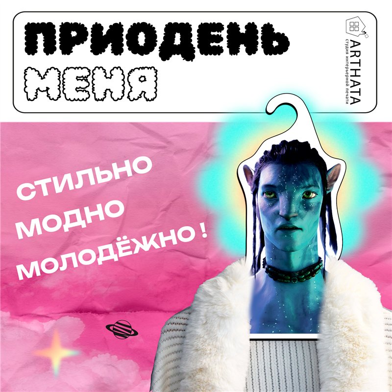 Необычный Подарок на день рождения Вешалка Аватар
