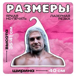 Подарок любимому любителю игр Вешалка Ведьмак