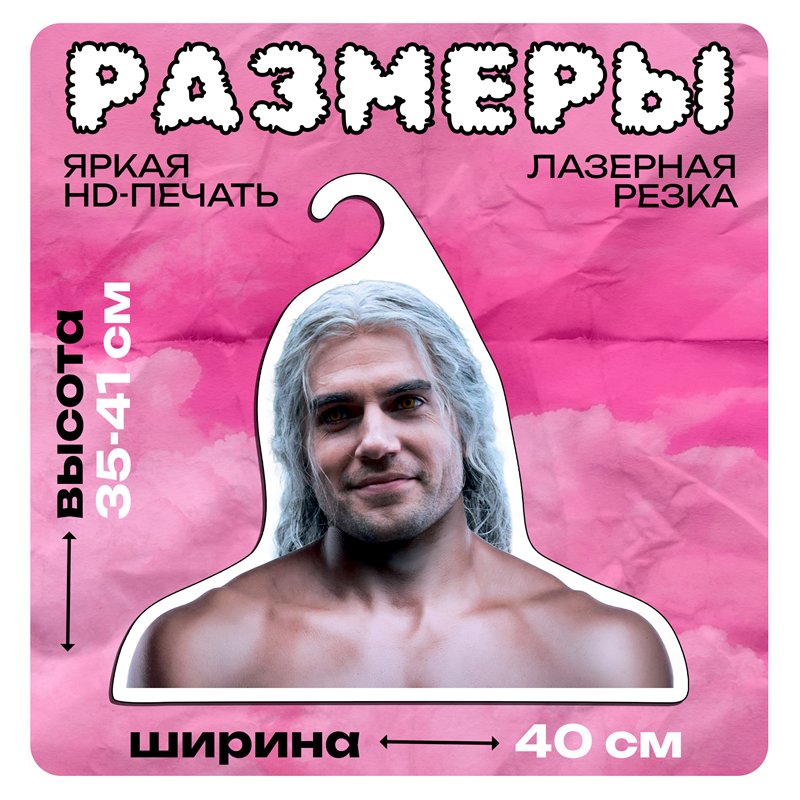 Подарок любимому любителю игр Вешалка Ведьмак
