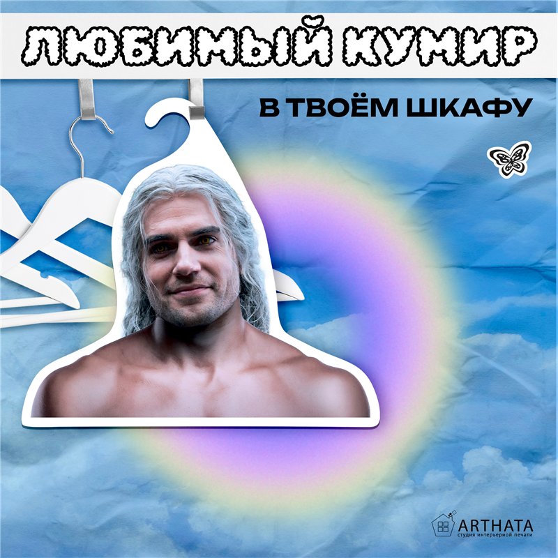 Подарок любимому любителю игр Вешалка Ведьмак