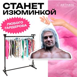 Подарок любимому любителю игр Вешалка Ведьмак