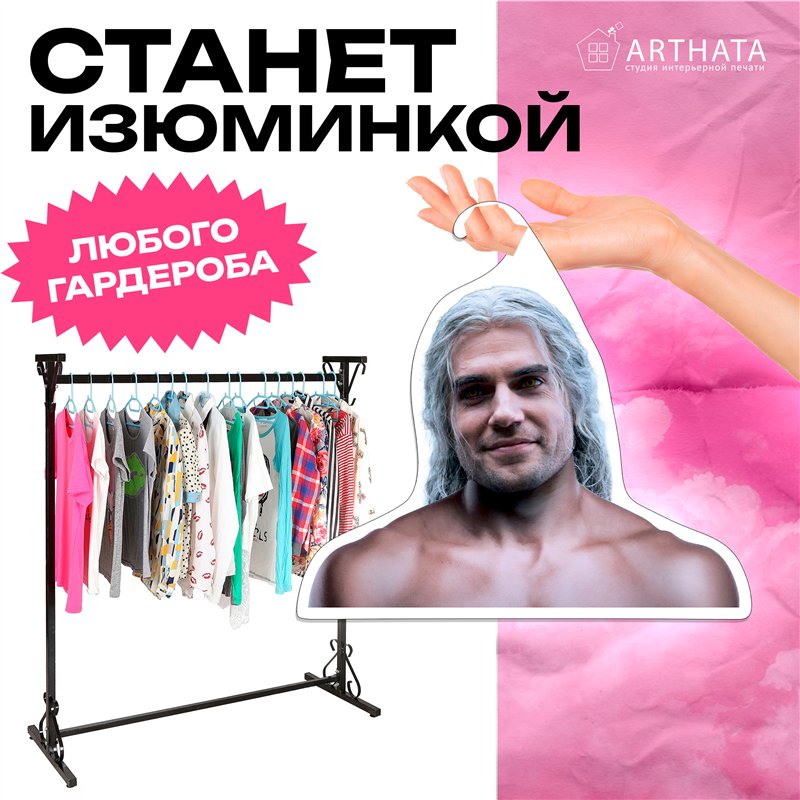 Подарок любимому любителю игр Вешалка Ведьмак