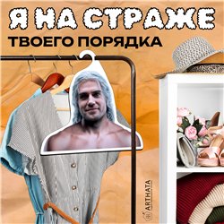 Подарок любимому любителю игр Вешалка Ведьмак