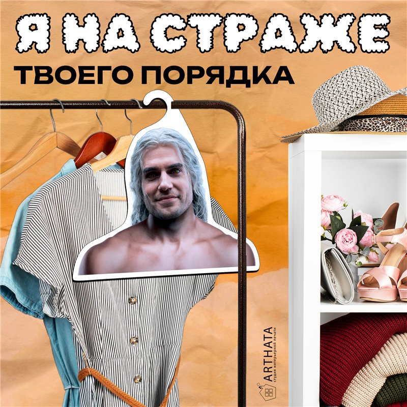 Подарок любимому любителю игр Вешалка Ведьмак