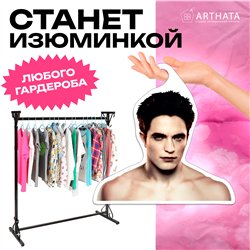 Прикольный Подарок подруге Необычная Вешалка Эдвард Каллен