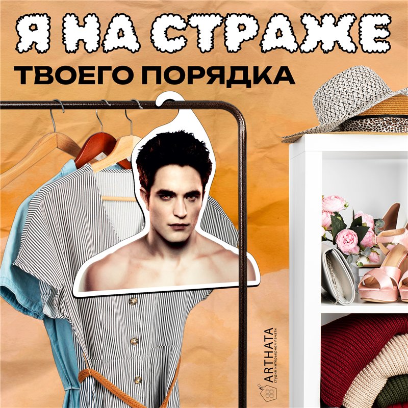 Прикольный Подарок подруге Необычная Вешалка Эдвард Каллен