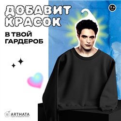 Прикольный Подарок подруге Необычная Вешалка Эдвард Каллен