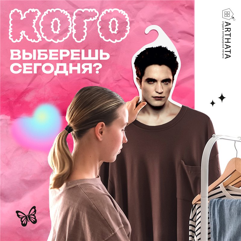 Прикольный Подарок подруге Необычная Вешалка Эдвард Каллен