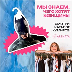 Подарок на день рождения мужу Вешалка с Бэтменом