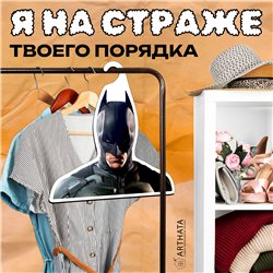 Подарок на день рождения мужу Вешалка с Бэтменом
